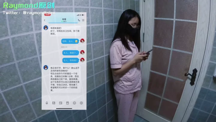 Screenshot 9 from Raymond: Wei’er’s Unfaithful Outdoor Training Part 2