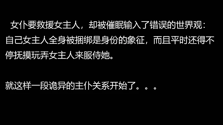Screenshot 3 from The Weird Relationship between Maid and Mistress 01
